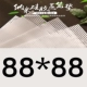 88*88