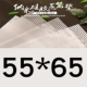 55*65