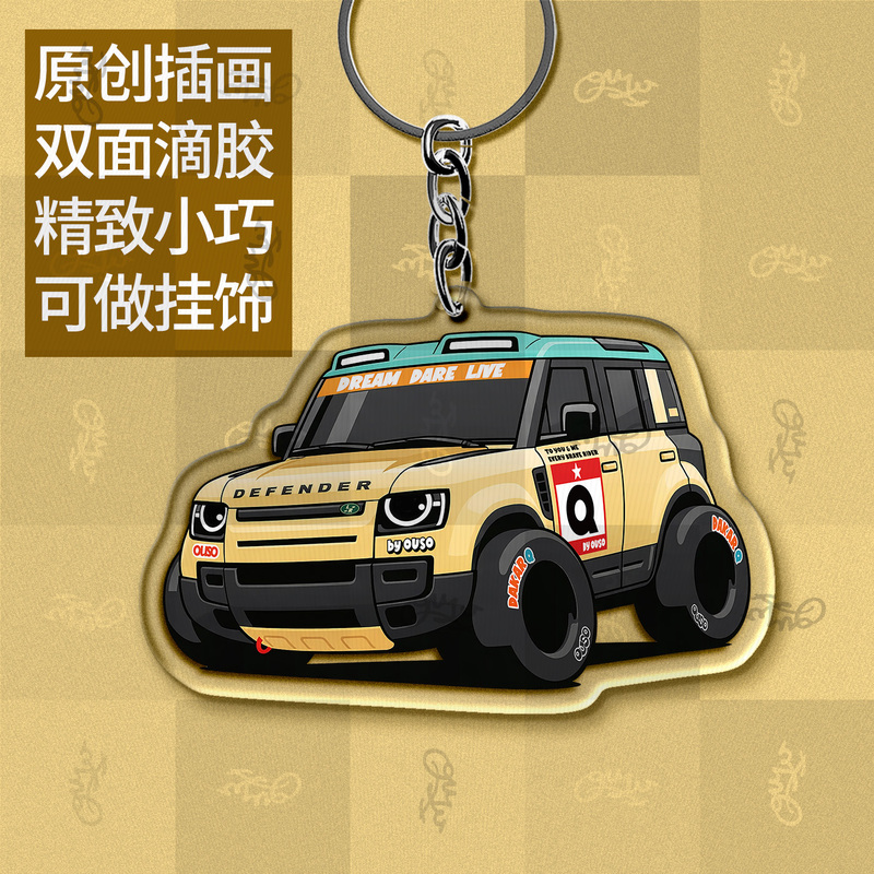 Q-Version Land Rover Defender Dakar Rally Off-Road Cute and Cool Keychain Creative Car Pendant Backpack Decoration Car Enthusiast Gift Q-Version Land Rover Defender Dakar Rally Off-Road Cute and Cool Keychain Creative Car Pendant Backpack Decoration Car Enthusiast Gift