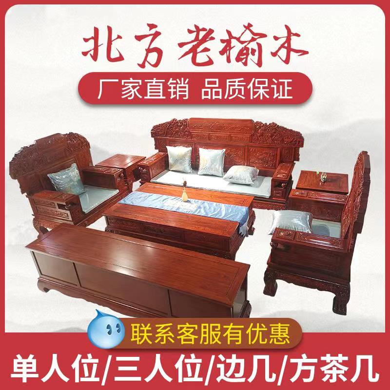 Manufacturer Direct sale old elm wood full solid wood sofa Flower Imitation Ancient Kirin Sofa Tea Table TV Cabinet Composition Living Room
