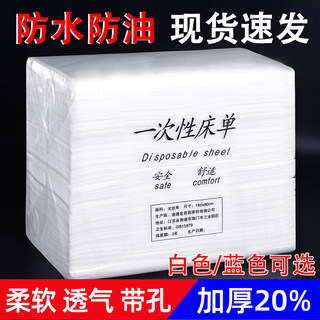 Disposable bed sheets for beauty salons, thickened, waterproof and oil-proof with holes for massage, breathable non-woven fabric, sterile 100 sheets