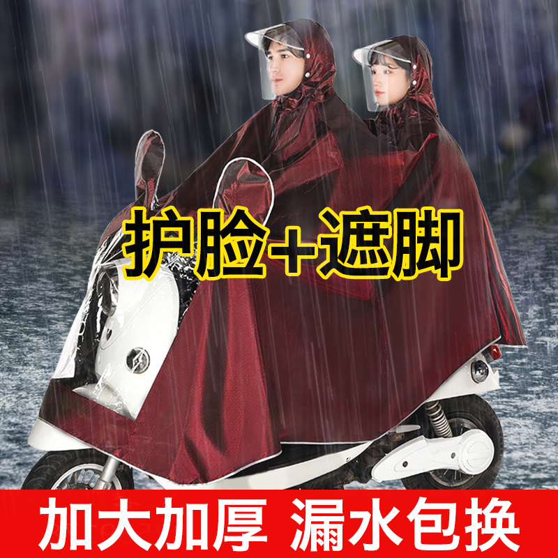 Raincoat Long version full body electric car electric bottle car single double adult fashion men and women Enlarged Thickened Riot Rain Cape