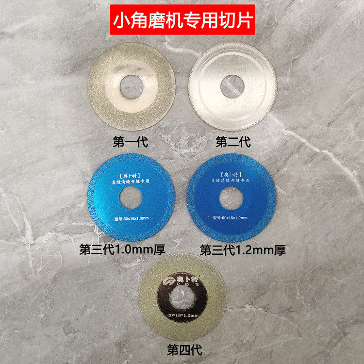 Obert small angle grinder special slice 0 6 ultra-thin wall and floor tile cement clear seam sheet diamond sand slit sheet