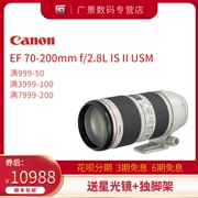 ống kính Canon EF70-200mm f 2.8L IS USM ổn định tele ảnh ống kính zoom SLR II để bắn chim - Máy ảnh SLR