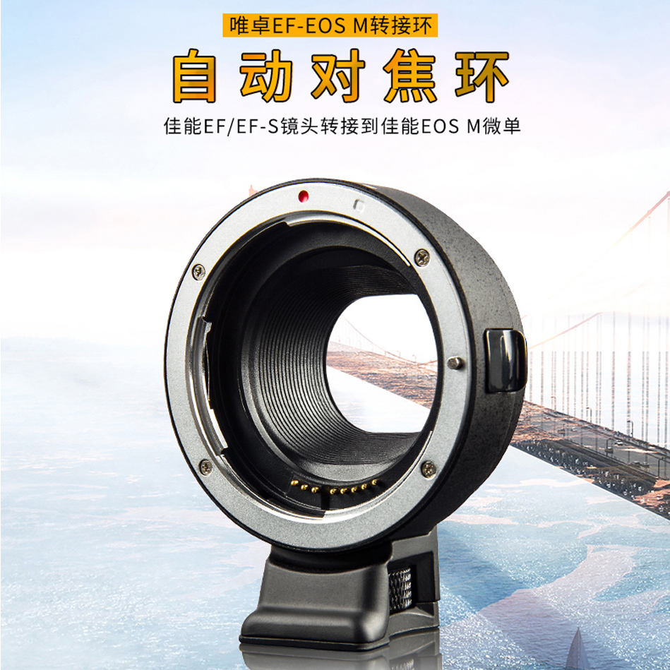 Meritocratic EF-EOSM switching ring Canon micro single eye camera transfer EF EFS lens M50M5M6M3M100 camera bayonet
