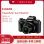 Máy ảnh kỹ thuật số Canon / Canon PowerShot G1 X Mark III HD Máy ảnh chuyên nghiệp G1X3 - Máy ảnh kĩ thuật số mua máy ảnh trả góp