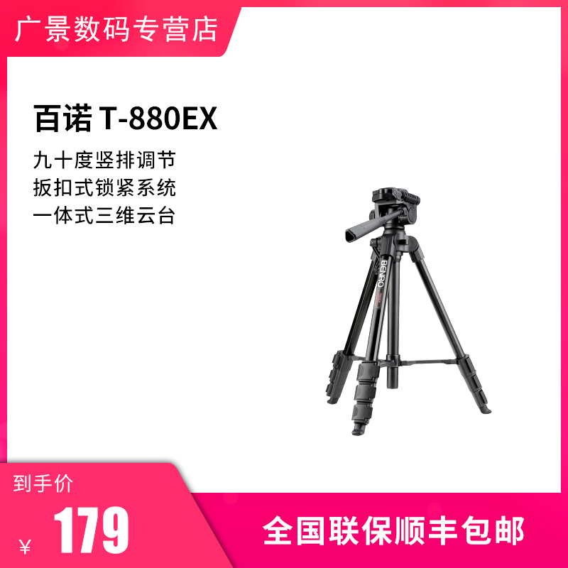 100 no T880EX T-880EX camera micro single eye camera Single-eye holder tripod photo holder camera portable tripod
