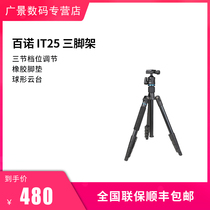  Benro Bainuo IT25 Tripod Professional Gimbal Digital SLR Camera Photography Portable Tripod Gimbal