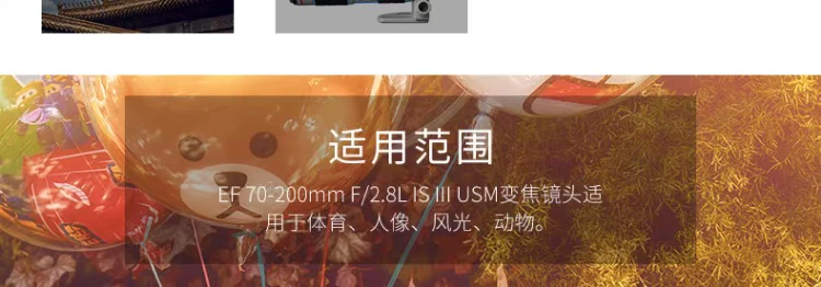 CANON Canon EF 70-200mm f / 2.8L IS USM III ống kính zoom tele full-frame SLR - Máy ảnh SLR