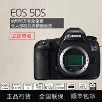 Canon Canon EOS 5DS duy nhất cơ thể SLR chuyên nghiệp HD máy ảnh kỹ thuật số máy ảnh SLR camera du lịch máy ảnh canon 70d