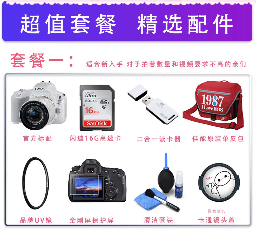 Canon kit 200D (18-55) Máy ảnh kỹ thuật số du lịch HD nhập cảnh Máy ảnh Canon nửa khung hình - SLR kỹ thuật số chuyên nghiệp máy ảnh cơ giá rẻ