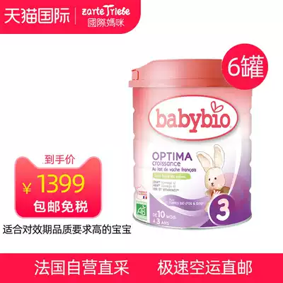French direct mail with Bao Le approximate breast milk 3 Segment * 6 cans of original box high-end organic cow milk powder Babybio infants and young children