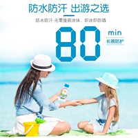 Детский водостойкий солнцезащитный крем, защита от солнца, SPF30, 100 мл
