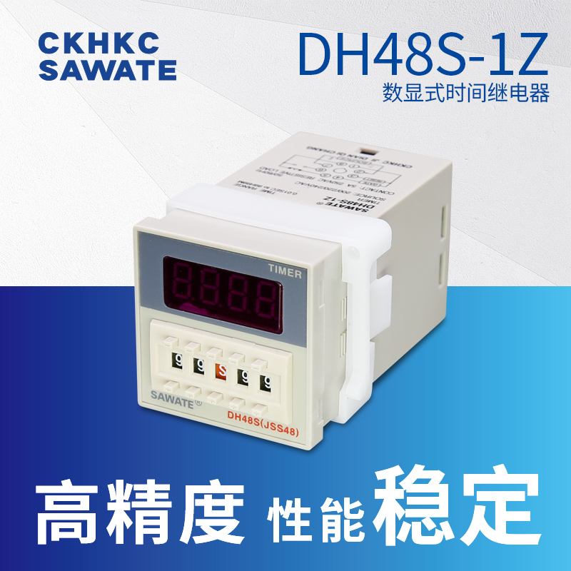 DH48S-1Z digital display time-lapse relay 1 group time-lapse control with pause reset function switch 220V24V12
