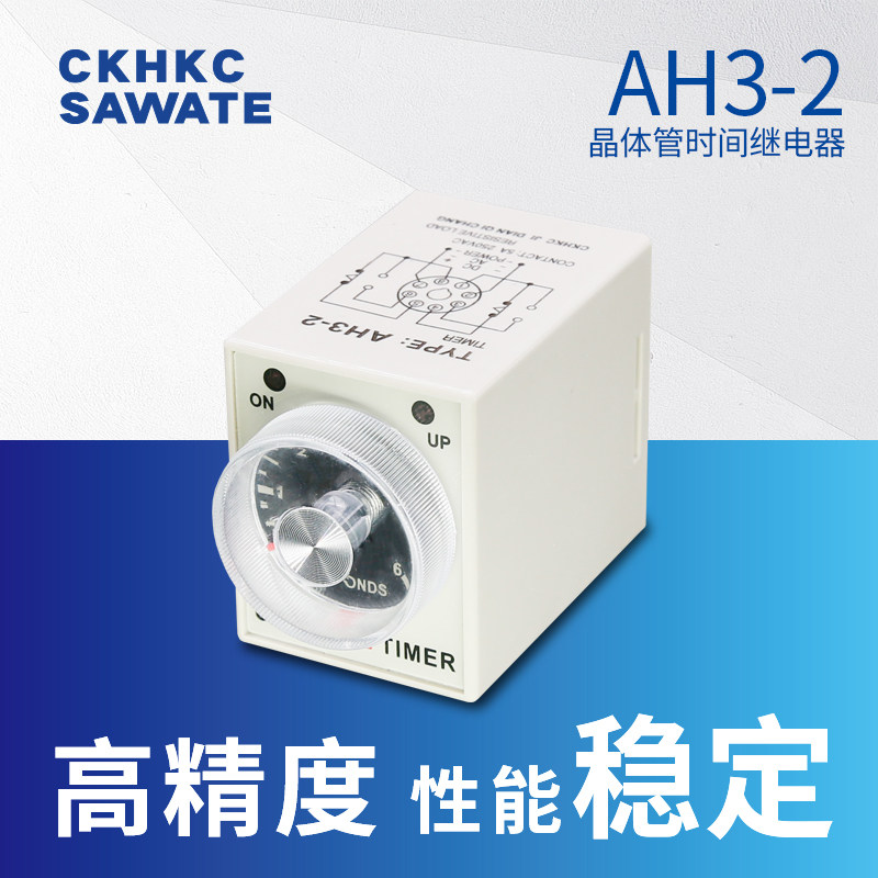 ckhkc timelapse relay AH3-2 electrifying 2 sets of timelapse knob pointer controller AC380220V24V12V