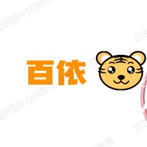 百依男装