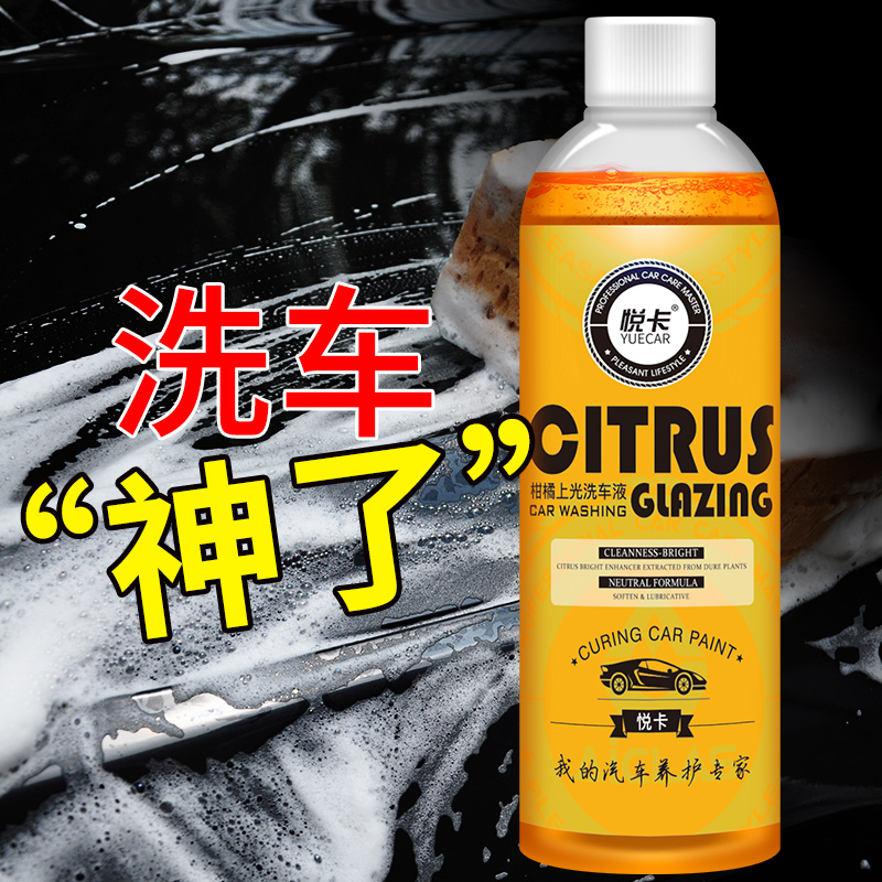 Car wash liquid water wax strong decontamination glazing car wash foam car cleaning agent to clean white car car wash wax Xian car liquid