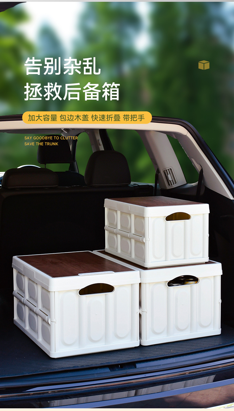 Yuecar悦卡 汽车收纳箱车载储物箱 图1