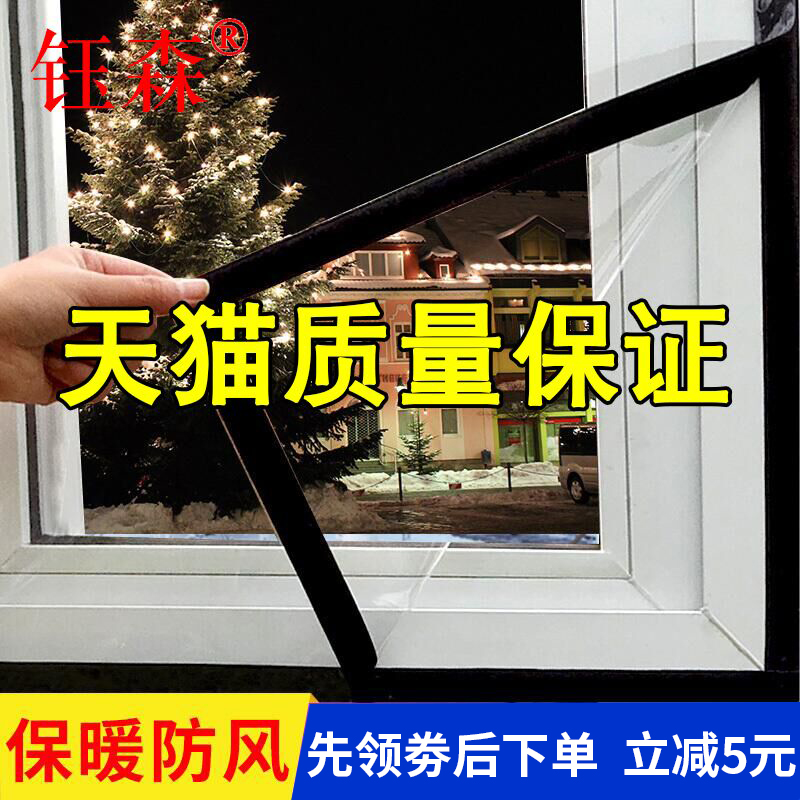 Windproof and warm curtains sealed windows wind-proof and frost-proof winter-bedroom soundproof anti-cold thickened anti-dust insulation film-Taobao
