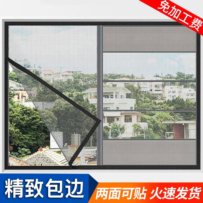 Household anti-mosquito screen window screen mesh Self-installed magnet velcro self-adhesive window simple mesh invisible sand curtain