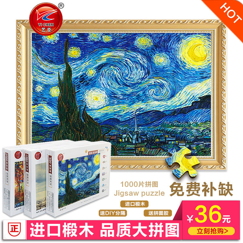 Usd 32 41 Puzzle 1000 Pieces Of Wood Large Adult Decompression Children Puzzle Girl Boy Toys Piece Landscape Starry Sky Wholesale From China Online Shopping Buy Asian Products Online From The