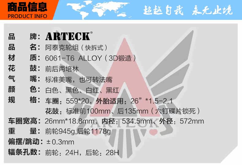 Roues de vélo Mountain Bike ARTECK 26 pouces - Ref 2374684 Image 7