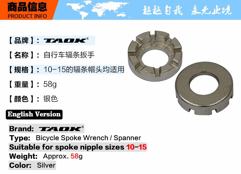 Clé pour réparation vélo TAOK - Ref 2302811 Image 4