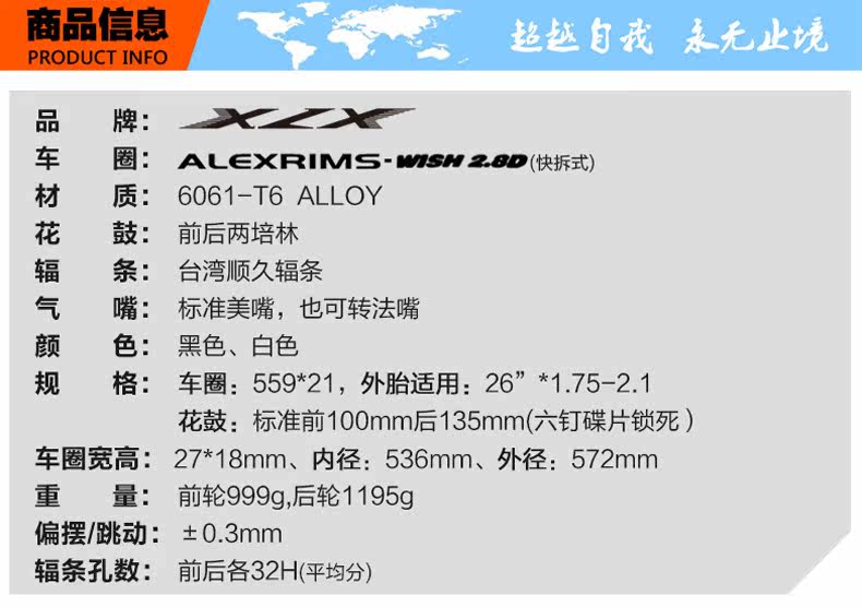 Roues de vélo Mountain Bike 26 pouces - Ref 2368698 Image 5