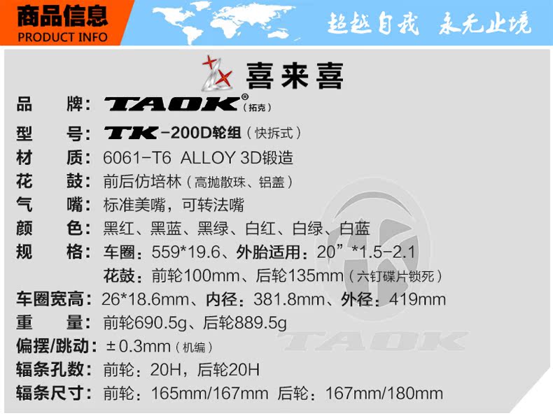 Roues de vélo Mountain Bike TAOK 20 pouces - Ref 2384776 Image 7