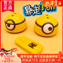 Ranging small yellow people trembles cant catch the bad beating insects childrens induction toys electric remote control Xiaomeng tease dog cat