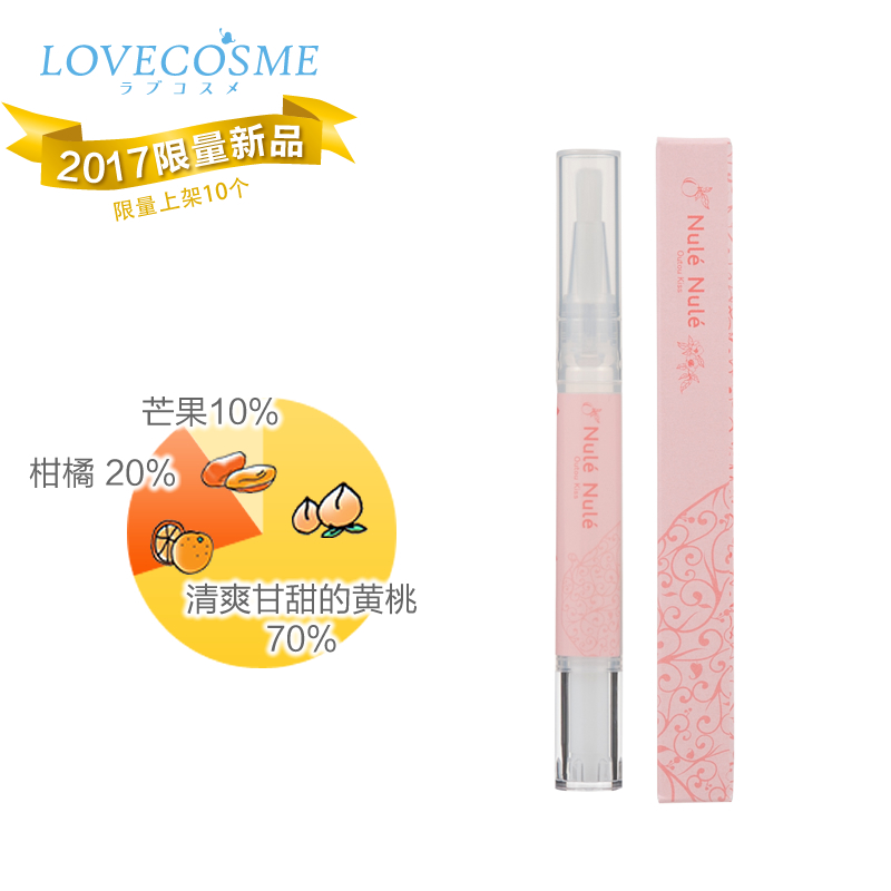 LC品爱 限量新品 吻蜜 活力黄桃