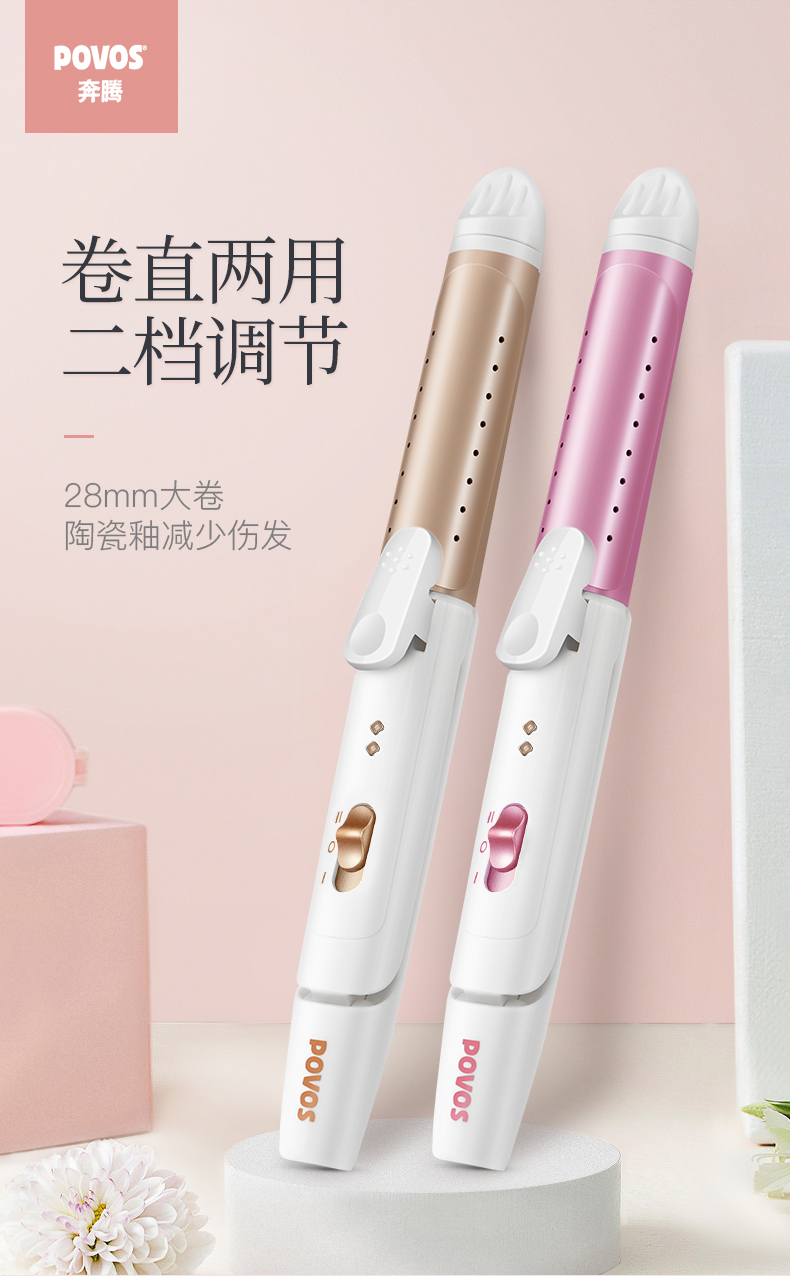 奔腾 PR5073 家用卷直发器 天猫优惠券折后￥19.9包邮（￥39.9-20）