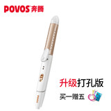 【奔腾】直卷两用内扣烫发器 券后19.9元包邮