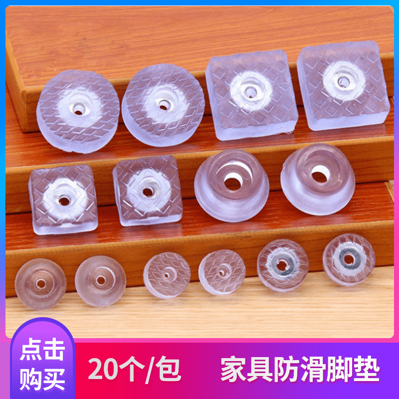 Furniture Tea Table Sofa Table Footbed Round Square Fixed Stool Chair Protection Non-slip Dining Bottom Feet Leg High Soft Rubber Mat