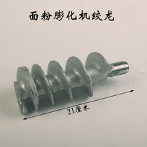 Brown machine spindle (accessories) Zongzi machine sling Dragon spicy strip machine mixing sheet spindle spicy strip spindle