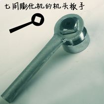 Machine head nut plate hand (accessories) seven-purpose expansion machine special wrench Wenling Donghai Shengde Holy Land Sifang wrench