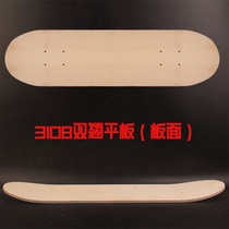 80cm flat plate Maple skateboard surface length 80cm childrens four-wheel scooter double-warped Maple board