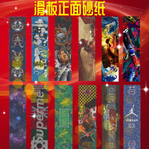 Color sandpaper electric scooter sandpaper balance car scooter long board dance board anti-skid skateboard paste frosting