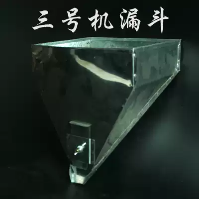 The big funnel (accessories) of the No. 3 machine Hopper white iron Hopper blanking funnel square iron funnel