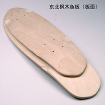 Maple Wood Fish Plate (Accessories) Single Teething Skateboard Professional Seven Floors Small Fish Skateboard Large Fish Plate Banana Plate plate surface