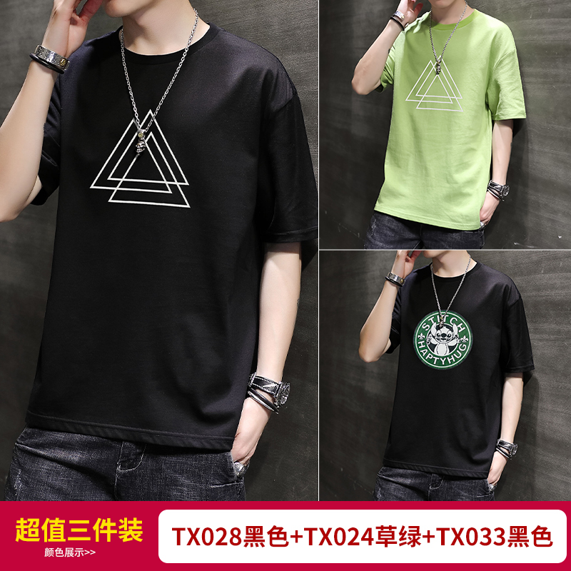 3 miếng) mùa hè nam ngắn tay quần áo t-shirt xu hướng xu hướng thương hiệu bông đơn giản mặc mới lớn mã T-shirt lỏng lẻo của nam giới