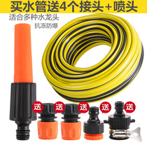 Water watering nozzle watering artifact watering vegetables watering water pipe watering Garden Garden agricultural high pressure spray water gun set