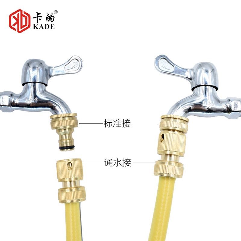 Washing machine tap connector quick joint water pipe to pick up universal joint butt connector water wash water pistol watering