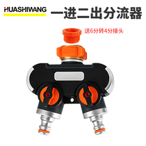 Faucet universal joint washing machine tap water diverter rotating interface fast hose water pipe interface water separator