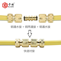 Car wash water gun to joint accessories water two-way water pipe to joint repair extension quick interface all copper