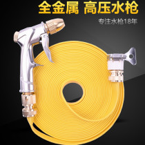 Cards high-pressure car washing water gun household copper metal nozzle floor cleaning tool supplies watering water pipe hose hose