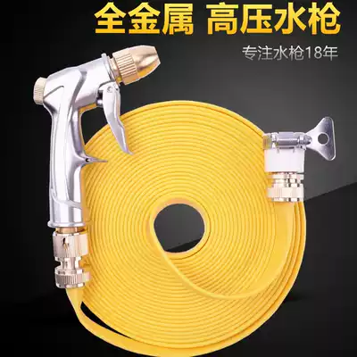Card high-pressure car wash water gun Household copper metal nozzle Floor washing cleaning tools supplies watering water pipe water belt
