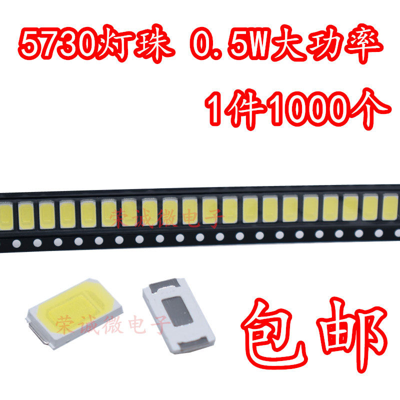 5730 patch LED light emitting diode super bright positive white light pearl 1000 = RMB19  warm white light