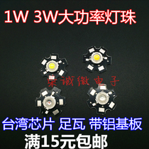 3W high power 1W LED lamp beads positive warm white red blue gold wire strong light flashlight with aluminum substrate 