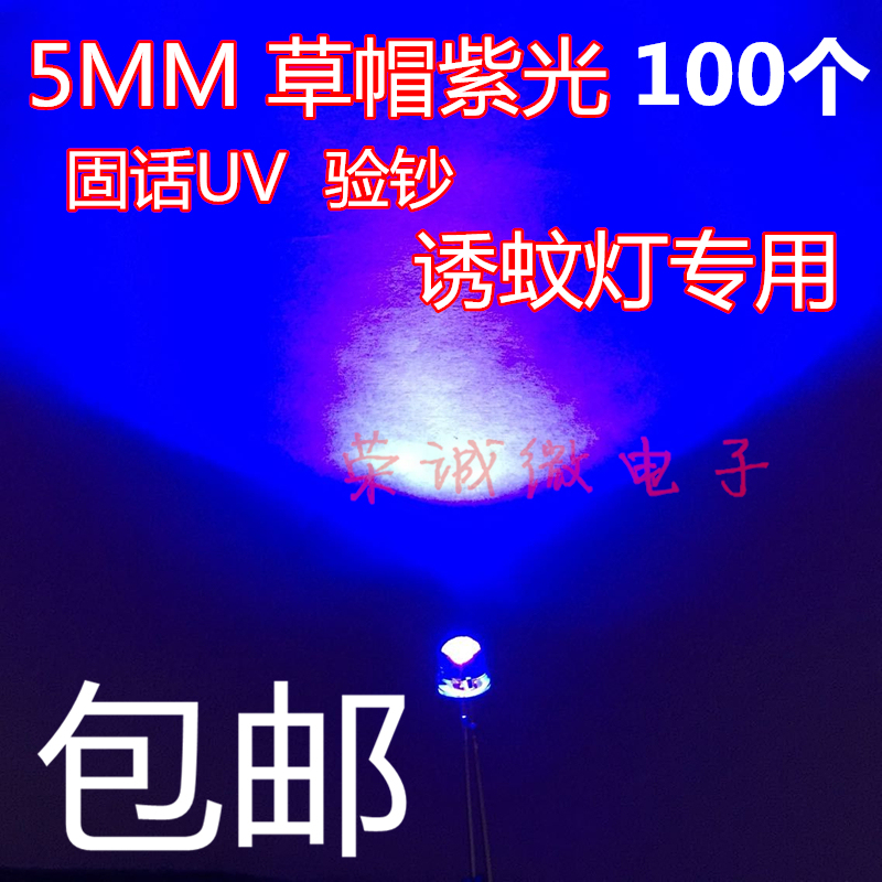 5mm Purple Counterfeit Money Detector Led White-Haired Purple Straw Hat F5 Mosquito Repellent and Attractant Lamp Bead Light Tube Ultraviolet Light Free Shipping 5mm Purple Counterfeit Money Detector Led White-Haired Purple Straw Hat F5 Mosquito Repellent and Attractant Lamp Bead Light Tube Ultraviolet Light Free Shipping